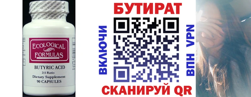 ссылка на мегу маркетплейс  где найти   Астрахань  БУТИРАТ 99% 