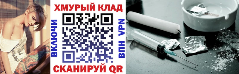 Героин Heroin  даркнет сайт  Астрахань 