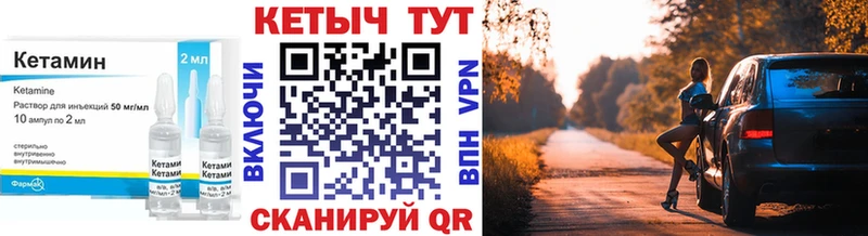 MEGA ссылки Астрахань Кетамин VHQ сколько стоит
