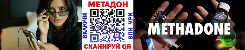 Метадон VHQ  где продают   Астрахань 